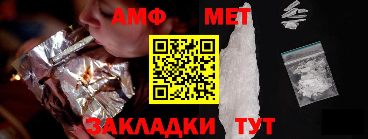Новоуральск  Амфетамин Premium  Вход с VPN 
