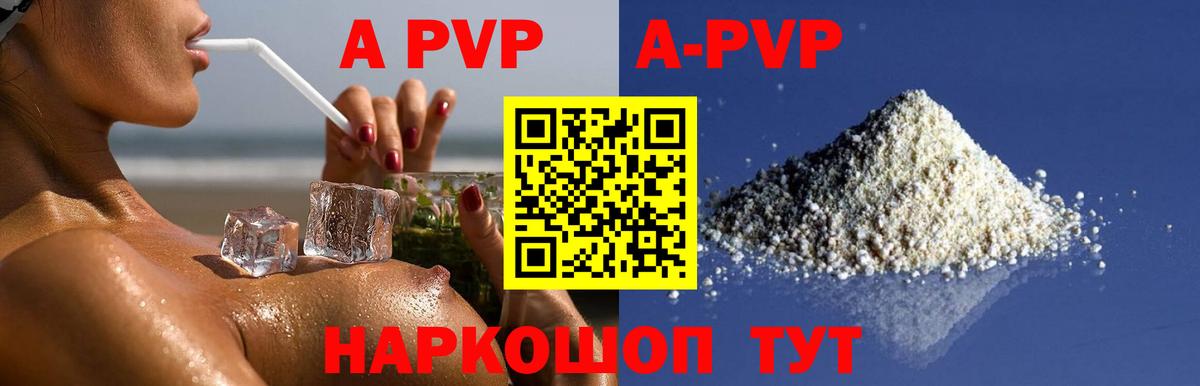 Alfa_PVP крисы CK Новоуральск