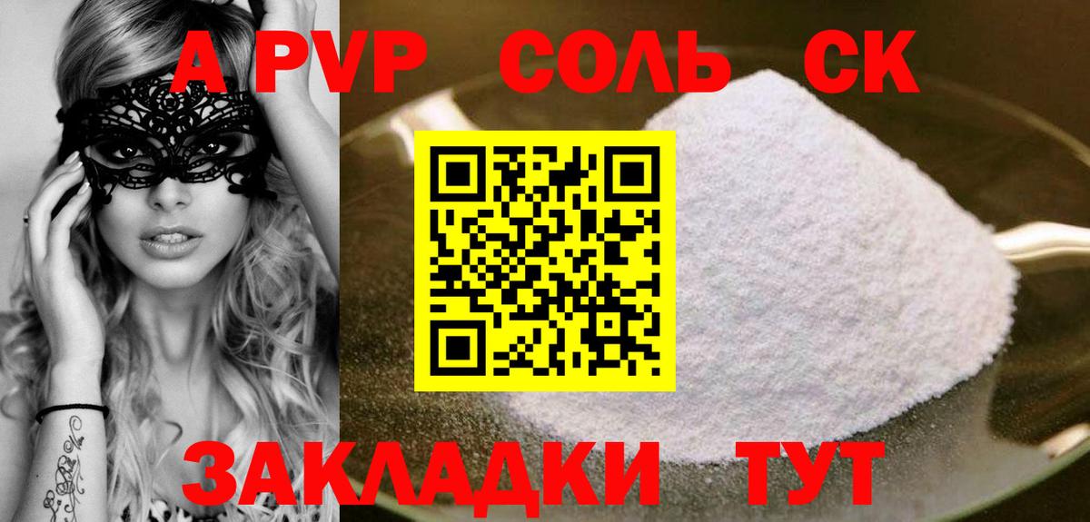 Новоуральск  A-PVP СК  Вход с VPN 