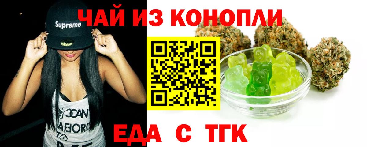Новоуральск  Canna-Cookies конопля  Вход с VPN 
