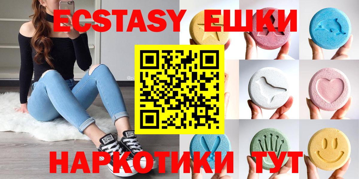 Ecstasy  ЭКСТАЗИ Cube  Вход с VPN  Новоуральск 