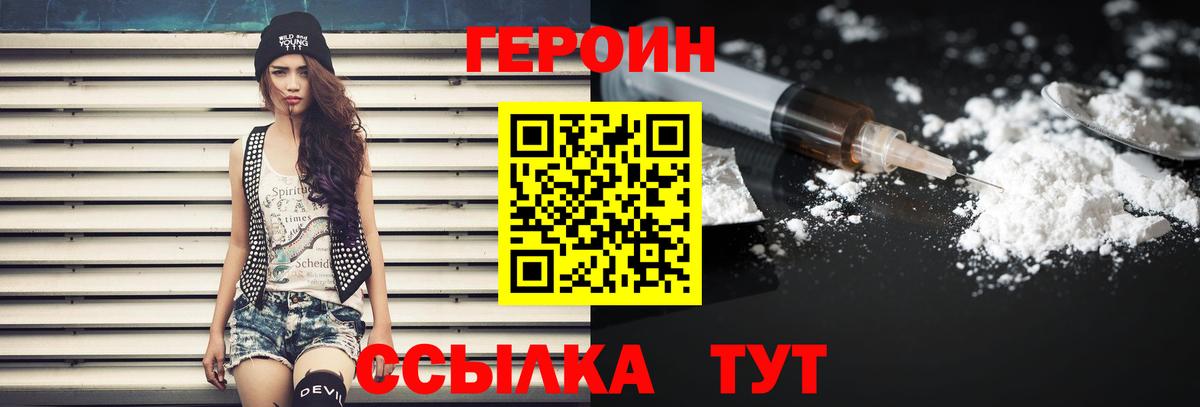 Героин афганец  Вход с VPN  Новоуральск 