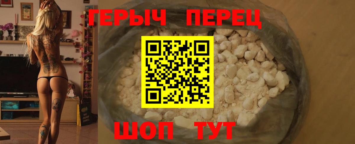 Героин герыч Новоуральск