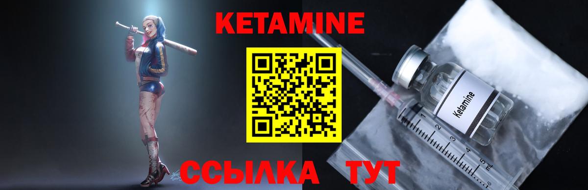 КЕТАМИН VHQ  Вход с VPN  Новоуральск  Кетамин VHQ 
