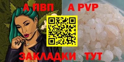 альфа пвп Среднеуральск