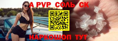 альфа пвп Среднеуральск