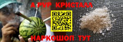 альфа пвп Ставрополь