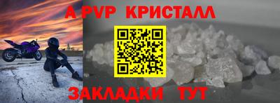 альфа пвп Среднеуральск