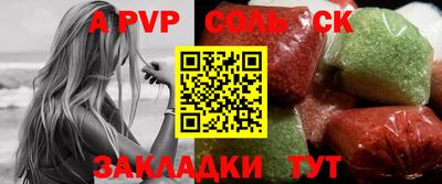 альфа пвп Среднеуральск