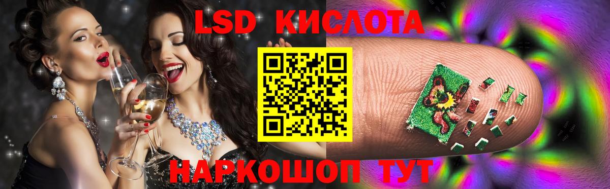 LSD-25 экстази кислота  LSD-25 экстази кислота  Лсд 25 экстази  Новоуральск  Вход с VPN 