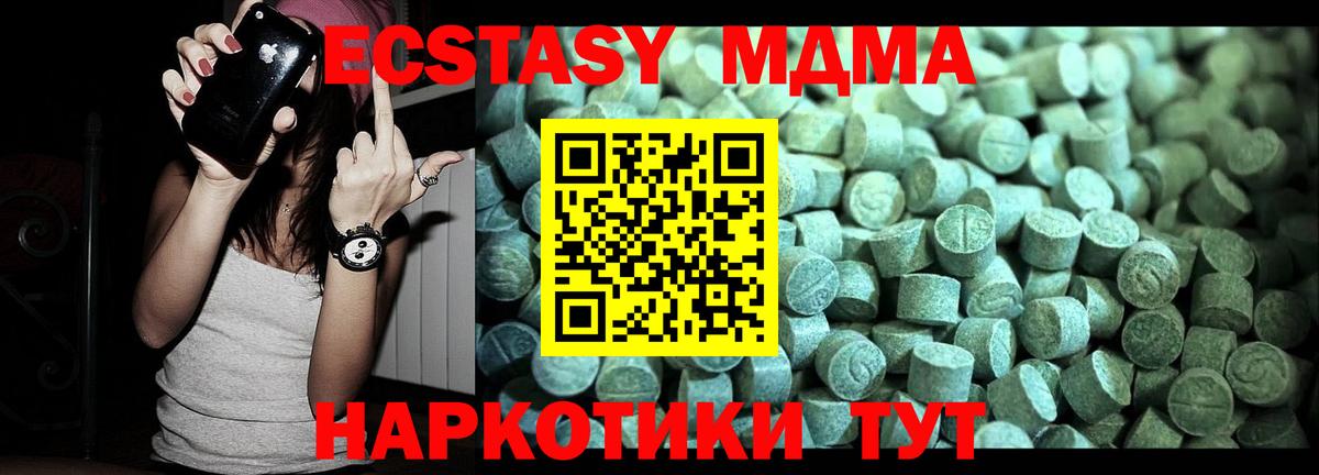 МДМА VHQ  Вход с VPN  MDMA  Новоуральск 