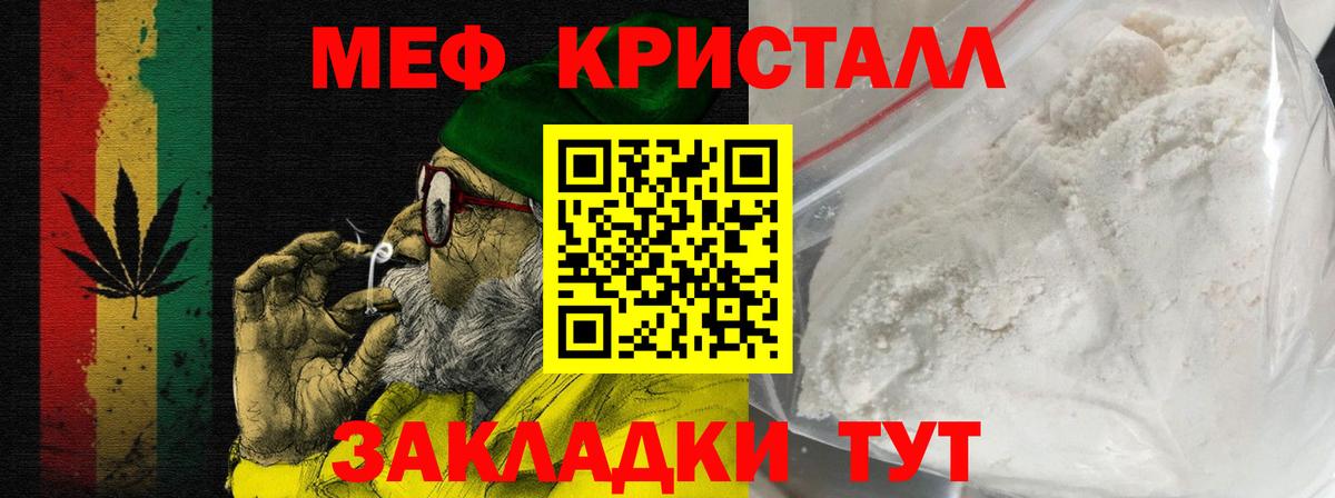 Новоуральск  Меф  Вход с VPN  МЕФ VHQ 