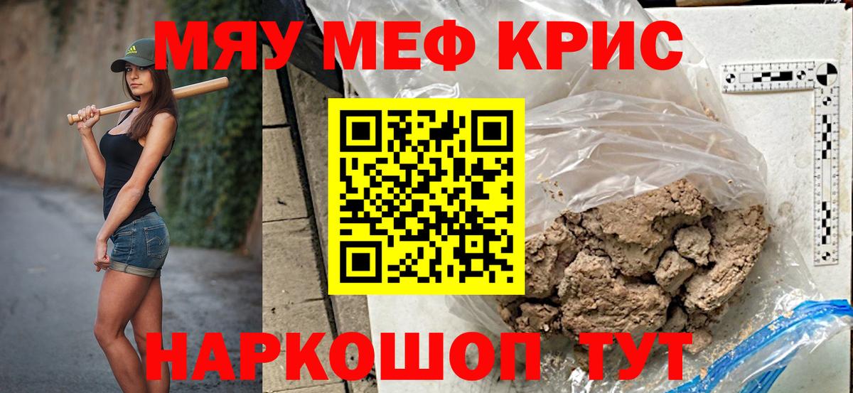Меф кристаллы Новоуральск