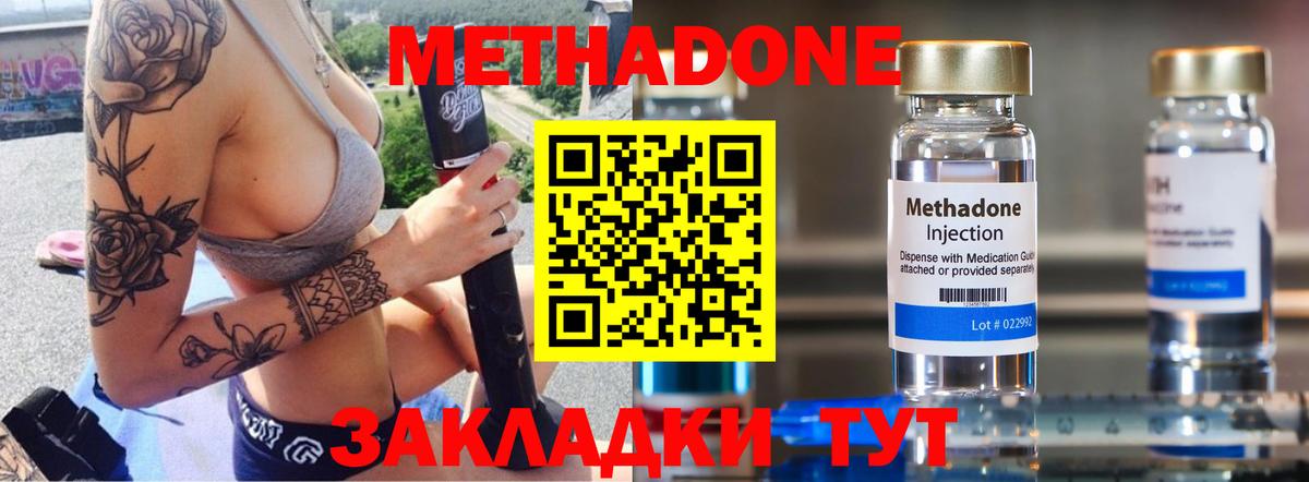 Метадон кристалл  МЕГА зеркало  Вход с VPN  Новоуральск  Метадон мёд 