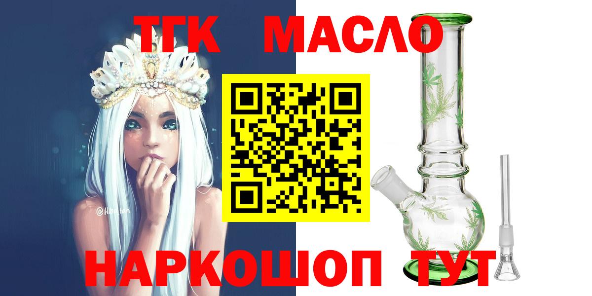 магазин  наркотиков  ТГК жижа  Вход с VPN  Новоуральск 