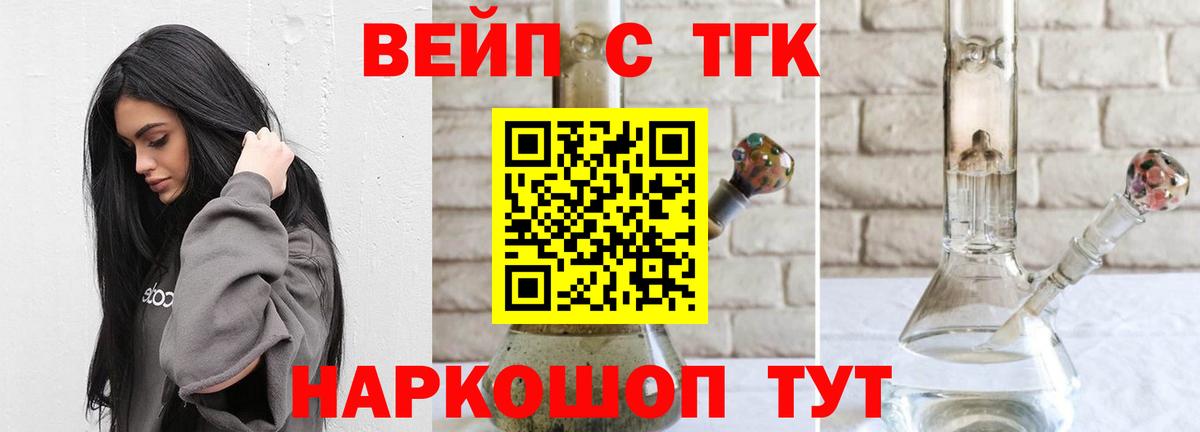 ТГК THC oil Новоуральск