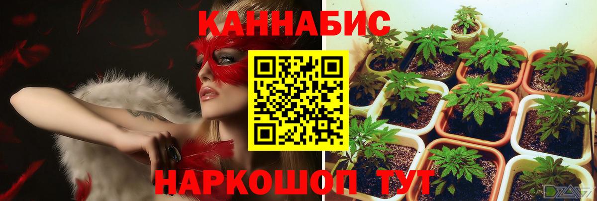 МАРИХУАНА AK-47 Новоуральск