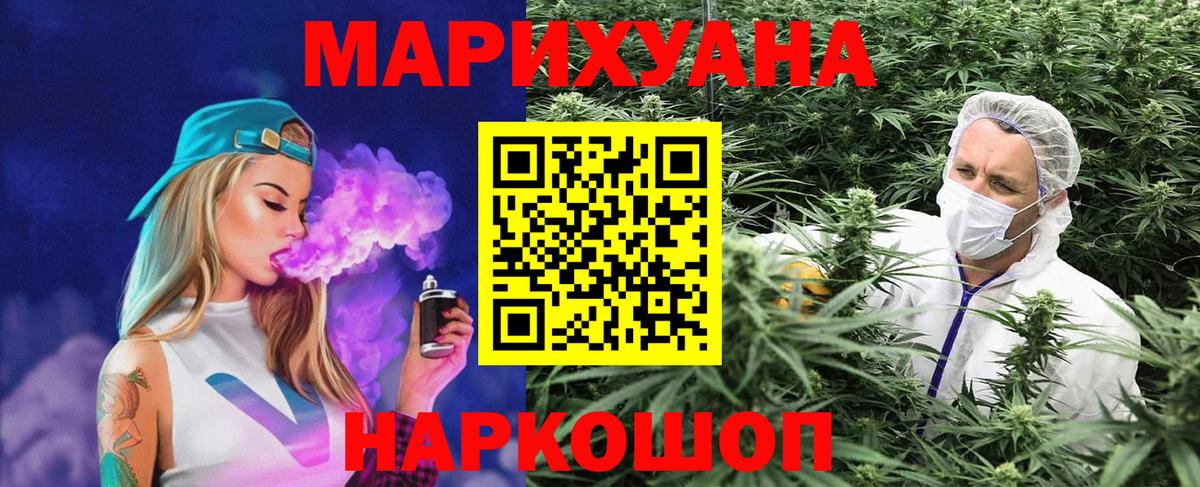 Марихуана ГИДРОПОН  Бошки Шишки SATIVA & INDICA  Новоуральск  Вход с VPN 
